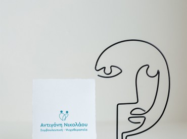 Αντιγόνη Νικολάου