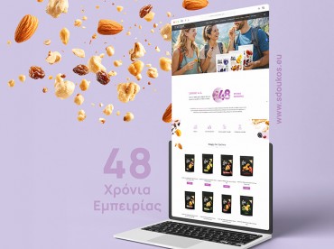 Σδούκος ξηροί καρποί